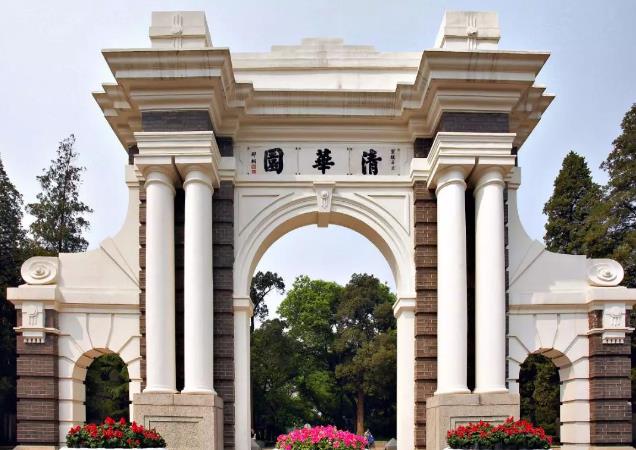 清华大学2020年自强计划招生简章