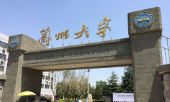 兰州大学