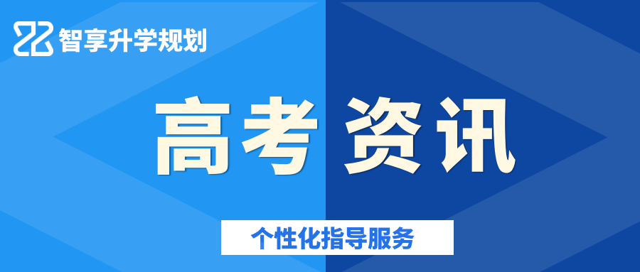 2020四川高考成绩录取查询攻略