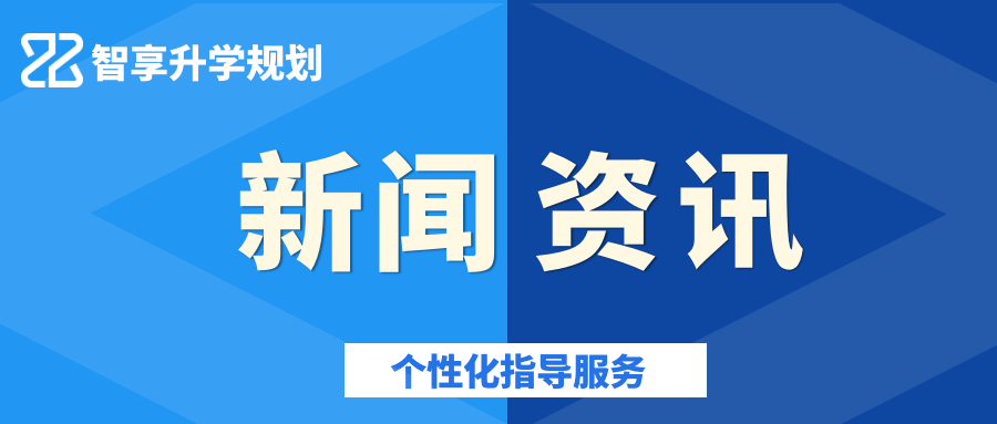 2020高校招生章程即将公布，重点信息关注！