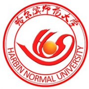 哈尔滨师范大学