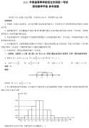 2021年高考数学试题甲卷（理科）及参考答案